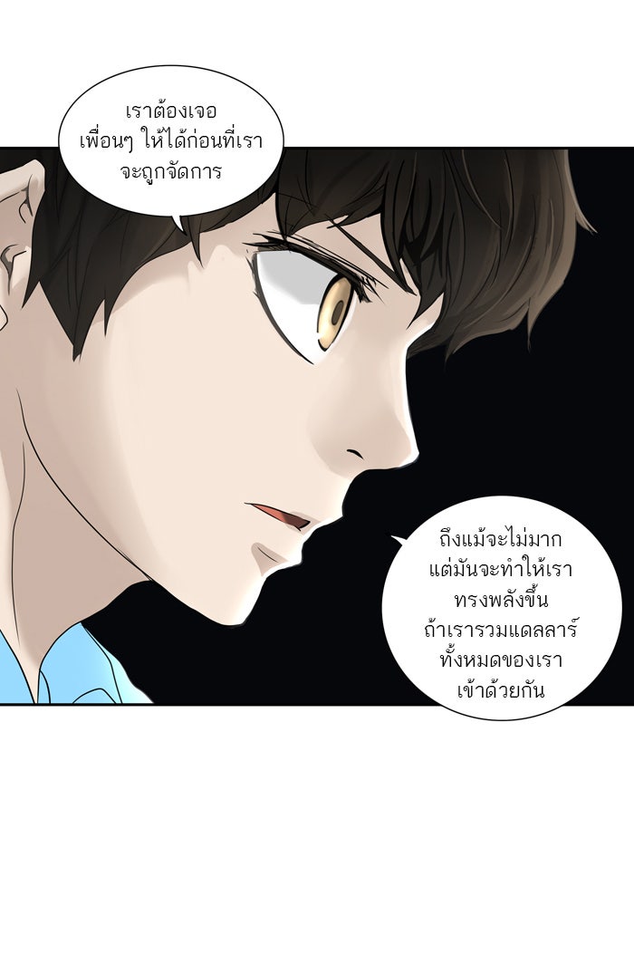 ทาวเวอร์ออฟก๊อด หอคอยเทพเจ้า - หน้า 6