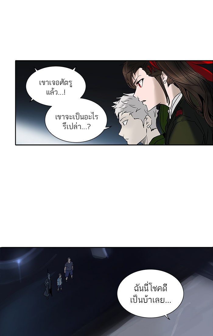 ทาวเวอร์ออฟก๊อด หอคอยเทพเจ้า - หน้า 2