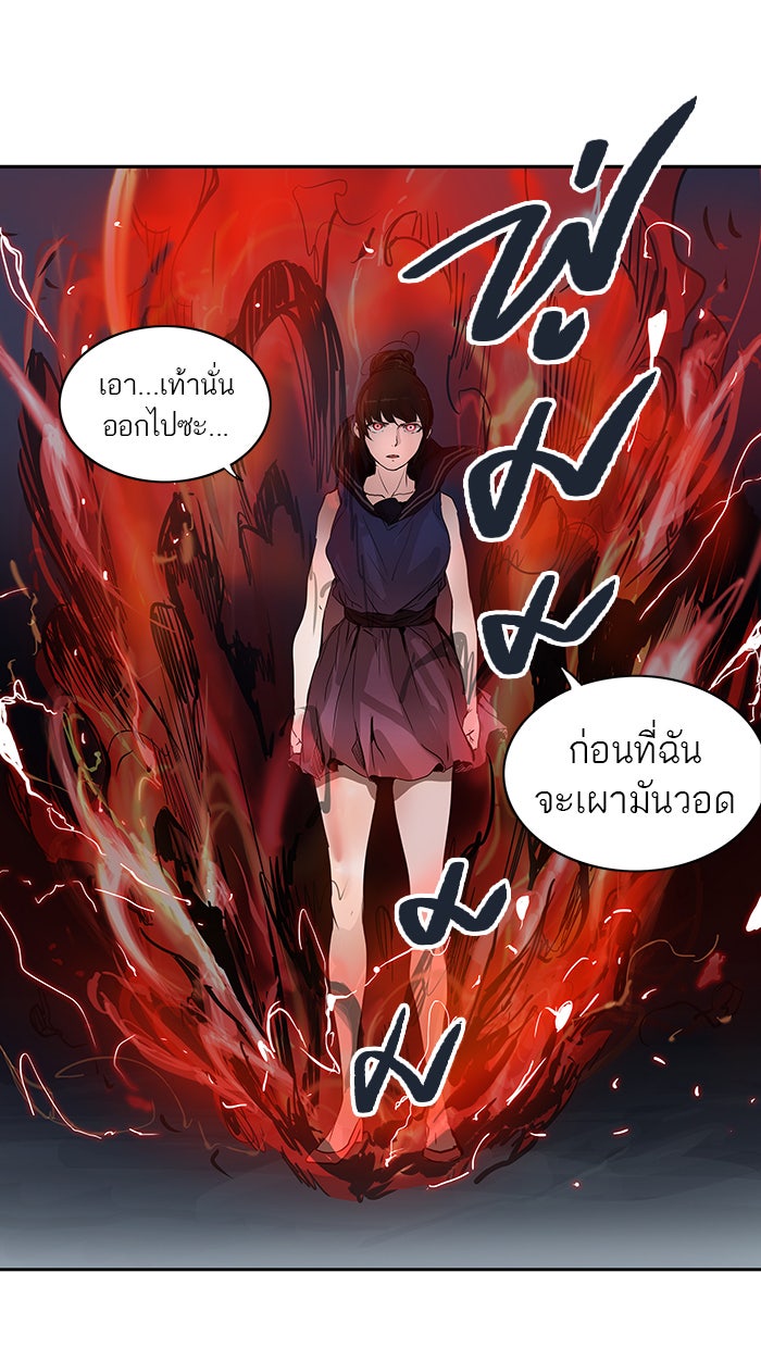 ทาวเวอร์ออฟก๊อด หอคอยเทพเจ้า - หน้า 1