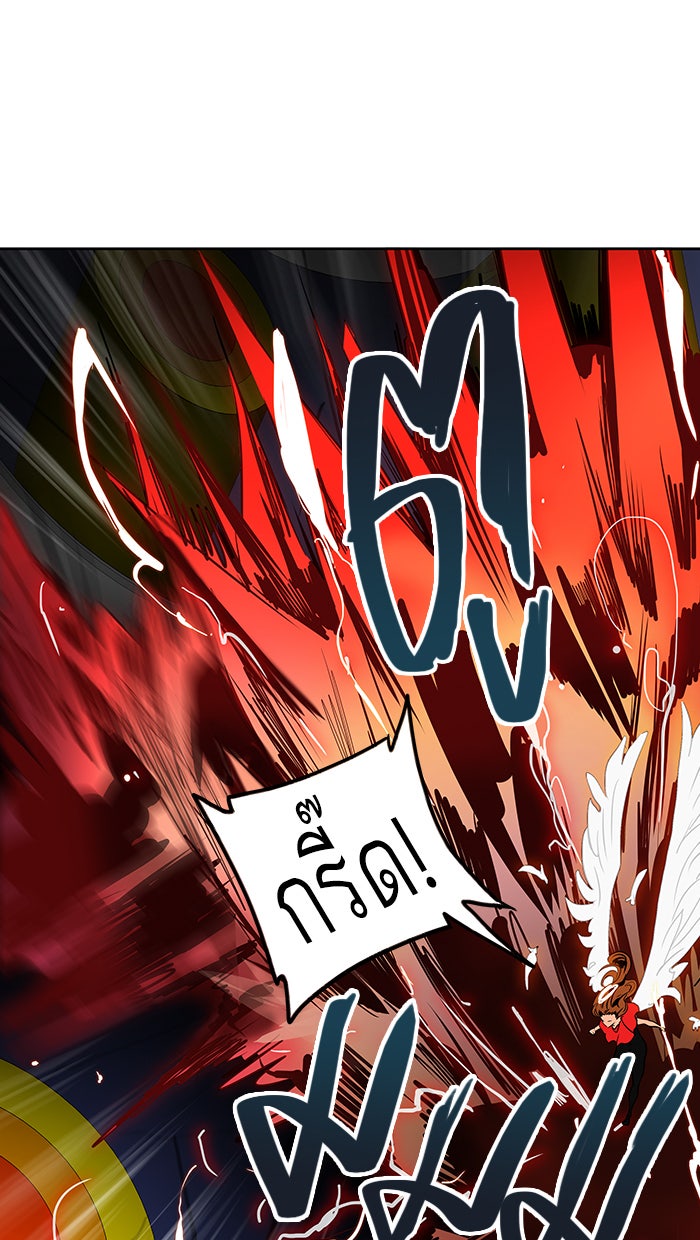 ทาวเวอร์ออฟก๊อด หอคอยเทพเจ้า - หน้า 6