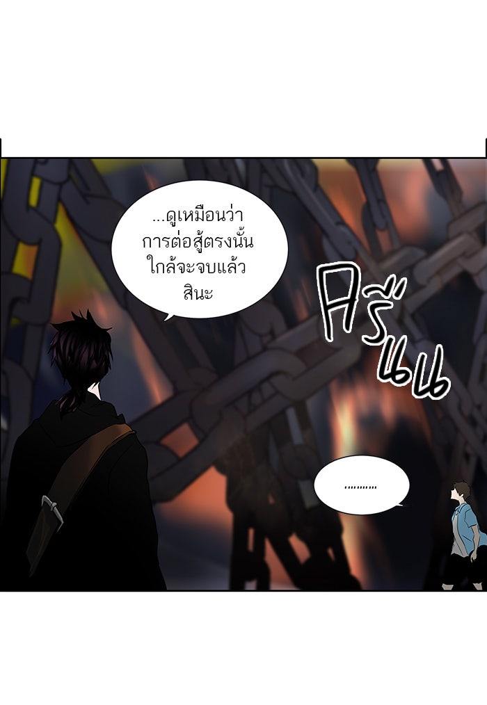 ทาวเวอร์ออฟก๊อด หอคอยเทพเจ้า - หน้า 65