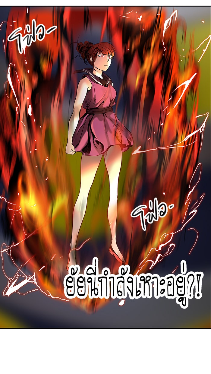 ทาวเวอร์ออฟก๊อด หอคอยเทพเจ้า - หน้า 9
