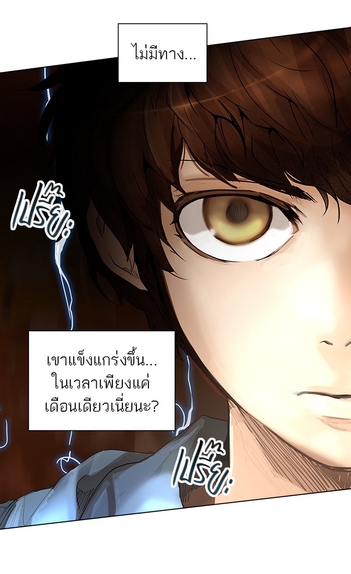 ทาวเวอร์ออฟก๊อด หอคอยเทพเจ้า - หน้า 3