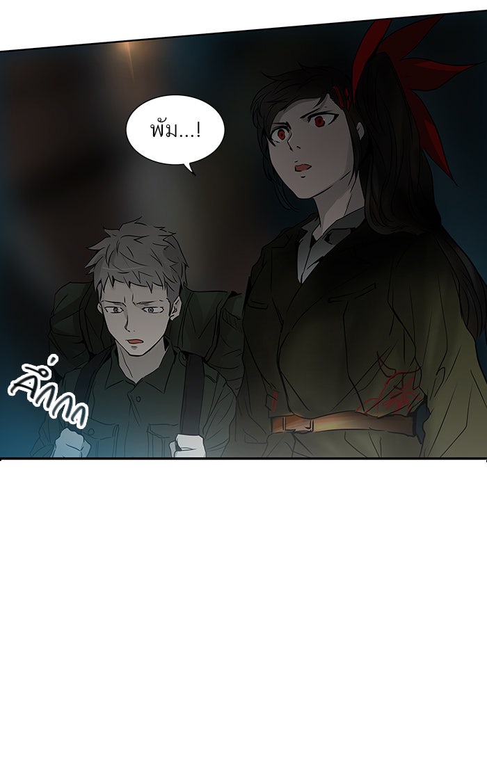 ทาวเวอร์ออฟก๊อด หอคอยเทพเจ้า - หน้า 4