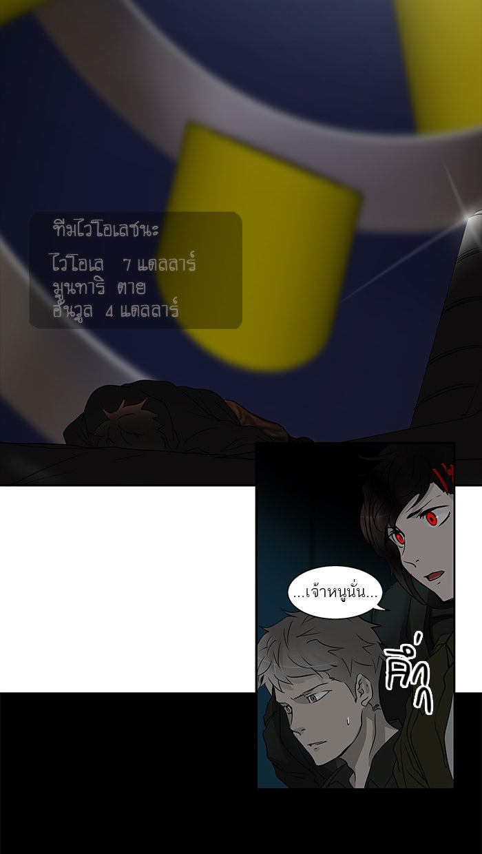 ทาวเวอร์ออฟก๊อด หอคอยเทพเจ้า - หน้า 56