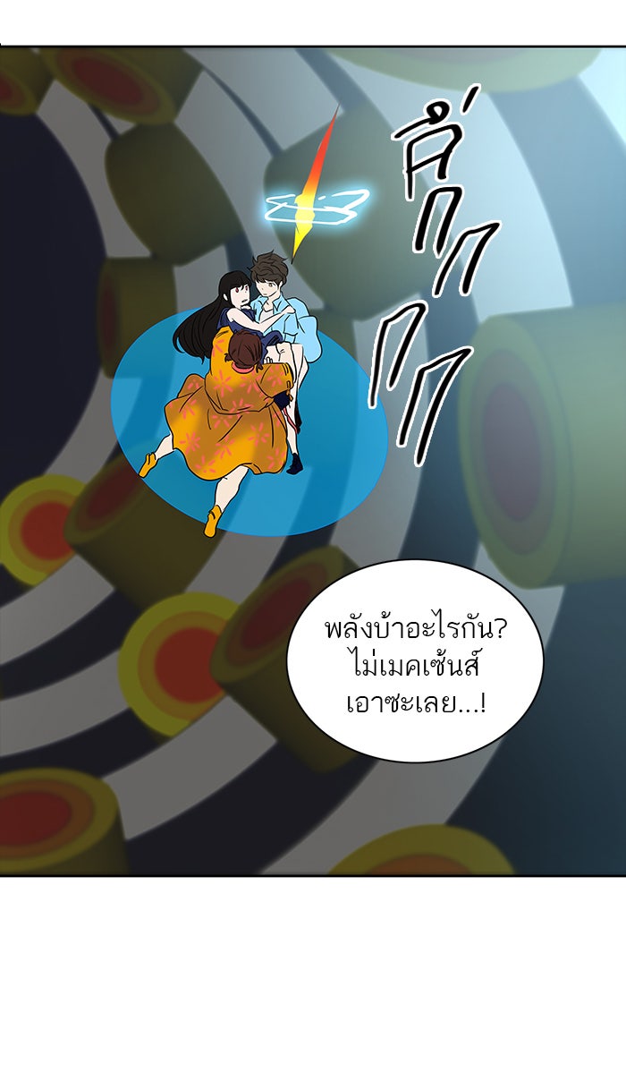 ทาวเวอร์ออฟก๊อด หอคอยเทพเจ้า - หน้า 2