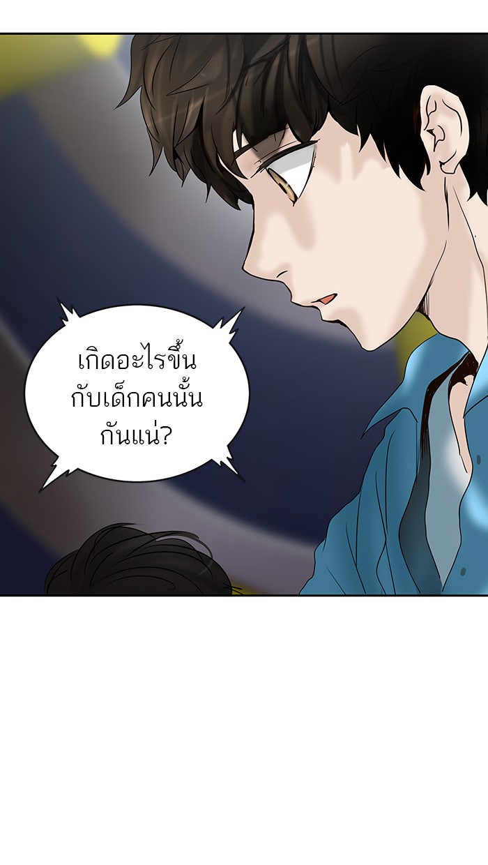 ทาวเวอร์ออฟก๊อด หอคอยเทพเจ้า - หน้า 3