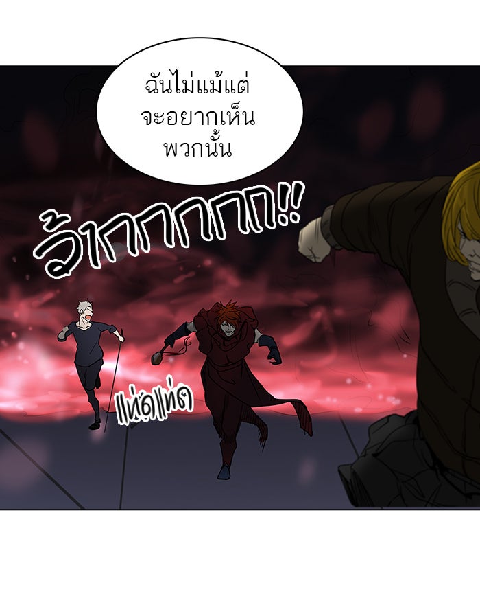 ทาวเวอร์ออฟก๊อด หอคอยเทพเจ้า - หน้า 30