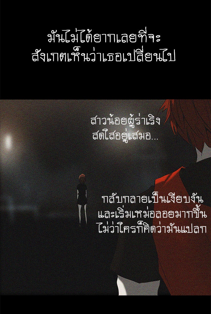 ทาวเวอร์ออฟก๊อด หอคอยเทพเจ้า - หน้า 40