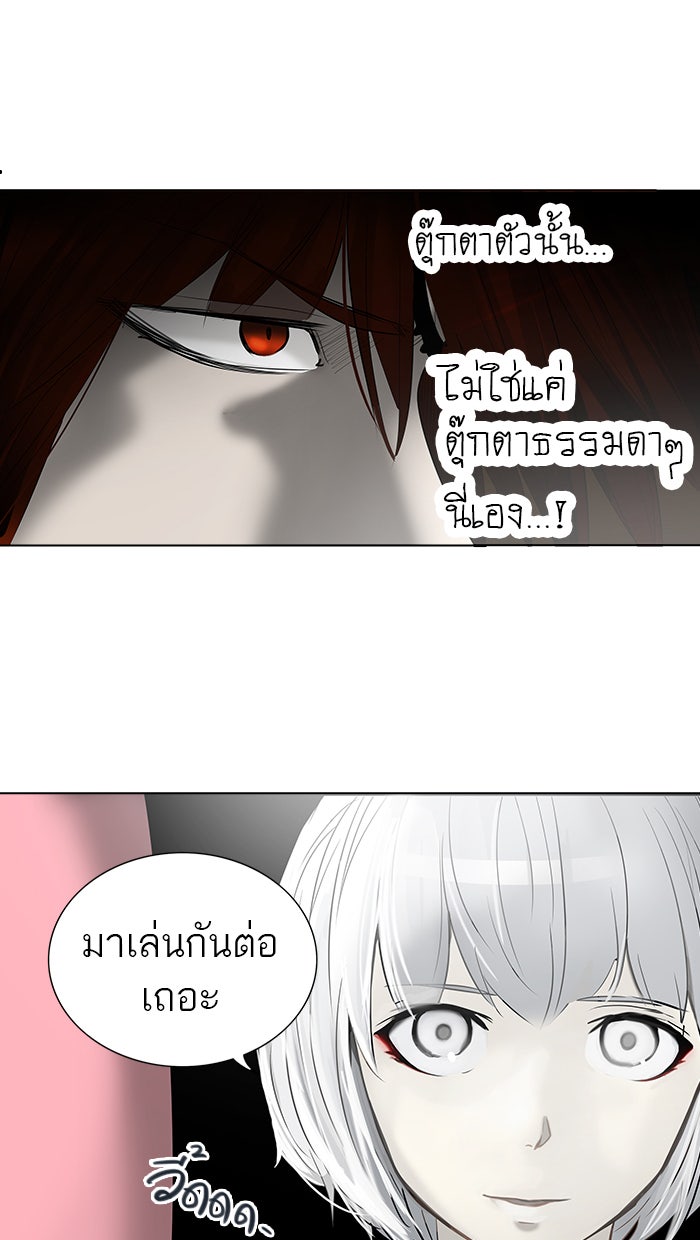 ทาวเวอร์ออฟก๊อด หอคอยเทพเจ้า - หน้า 48