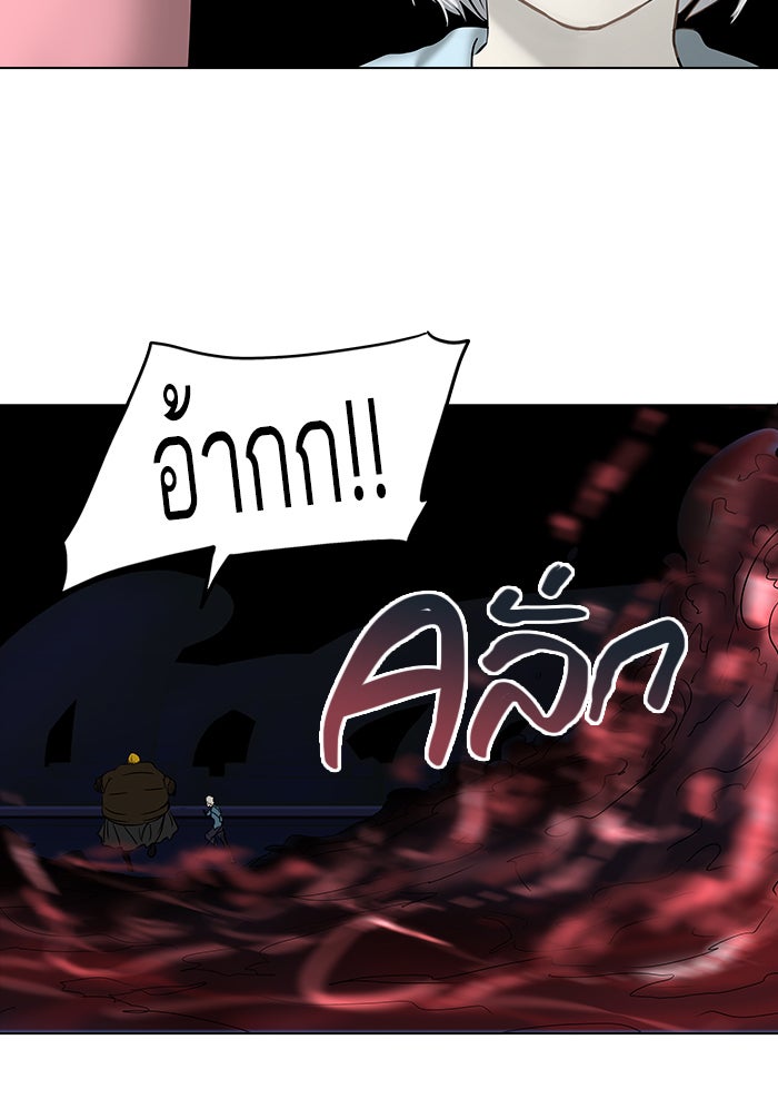 ทาวเวอร์ออฟก๊อด หอคอยเทพเจ้า - หน้า 49