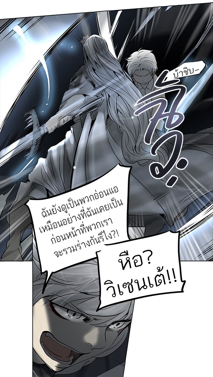 ทาวเวอร์ออฟก๊อด หอคอยเทพเจ้า - หน้า 68