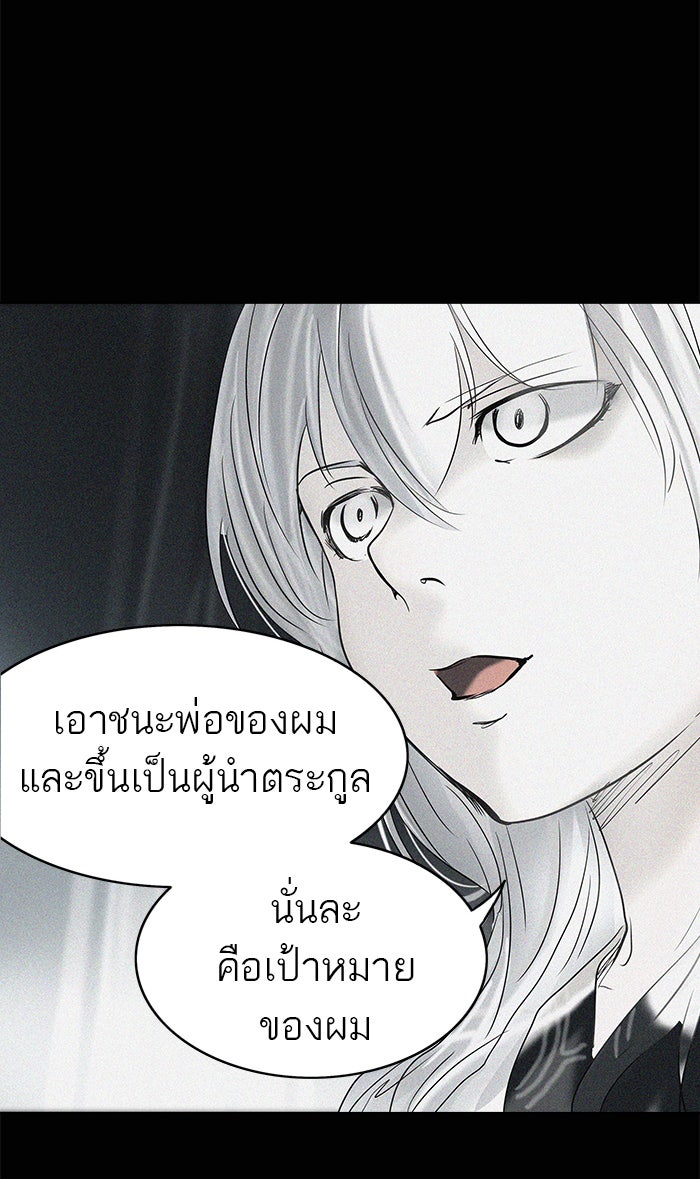 ทาวเวอร์ออฟก๊อด หอคอยเทพเจ้า - หน้า 22