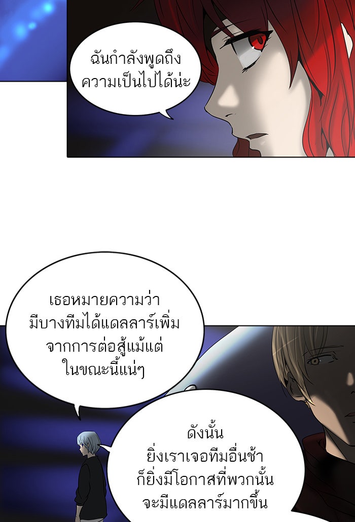 ทาวเวอร์ออฟก๊อด หอคอยเทพเจ้า - หน้า 3