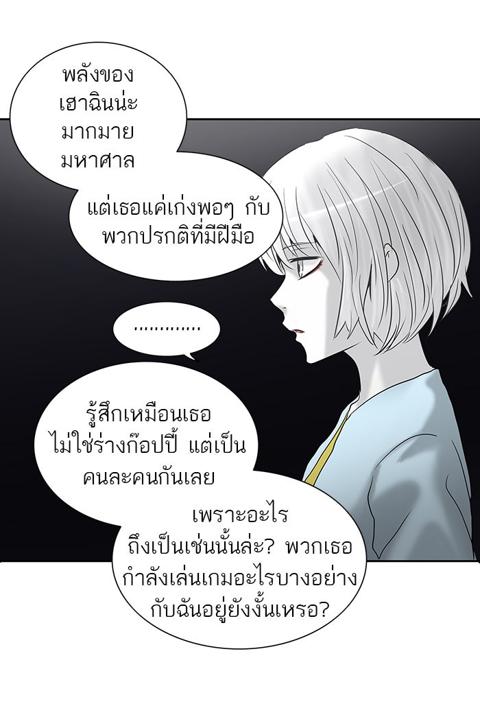 ทาวเวอร์ออฟก๊อด หอคอยเทพเจ้า - หน้า 32