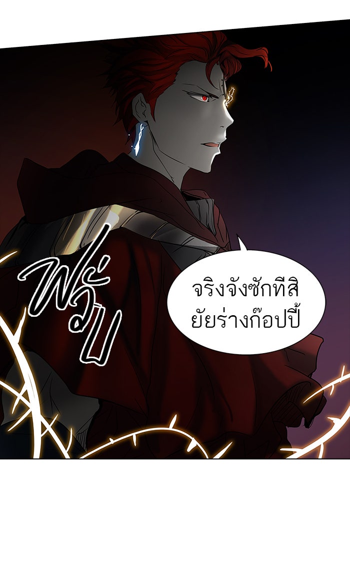 ทาวเวอร์ออฟก๊อด หอคอยเทพเจ้า - หน้า 41