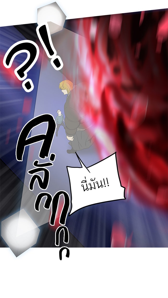 ทาวเวอร์ออฟก๊อด หอคอยเทพเจ้า - หน้า 48