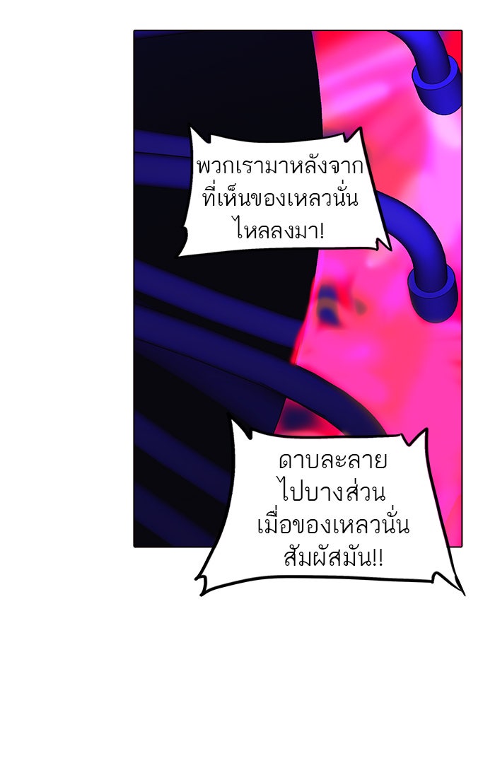 ทาวเวอร์ออฟก๊อด หอคอยเทพเจ้า - หน้า 52