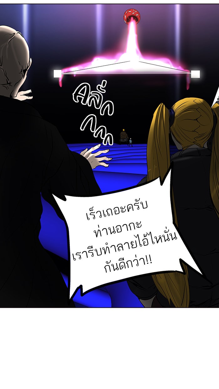 ทาวเวอร์ออฟก๊อด หอคอยเทพเจ้า - หน้า 53