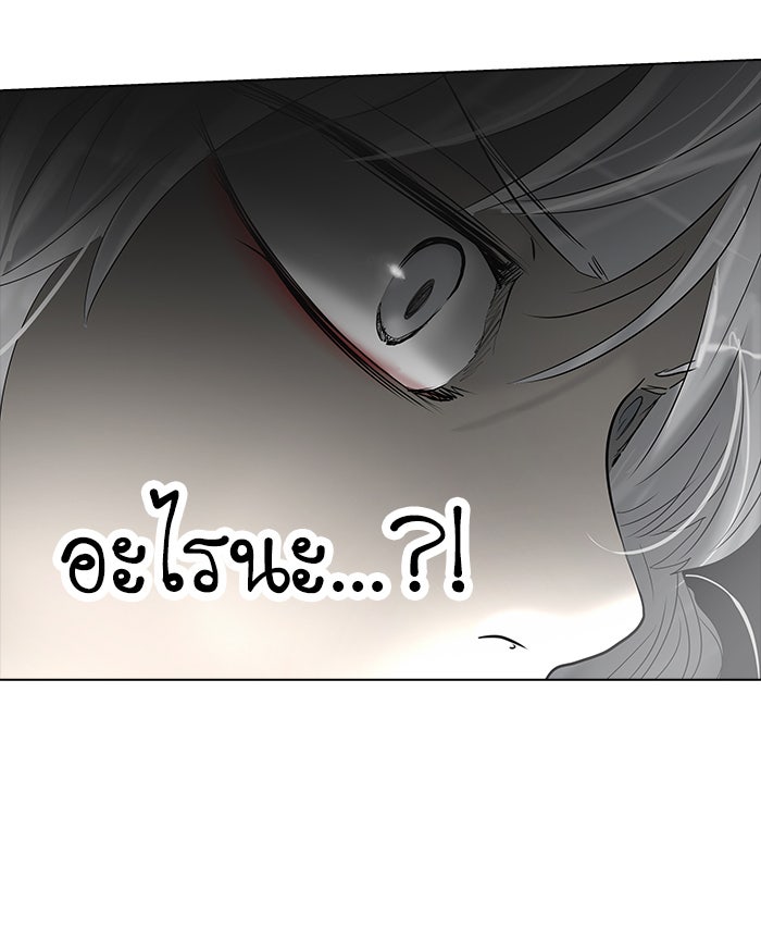 ทาวเวอร์ออฟก๊อด หอคอยเทพเจ้า - หน้า 65