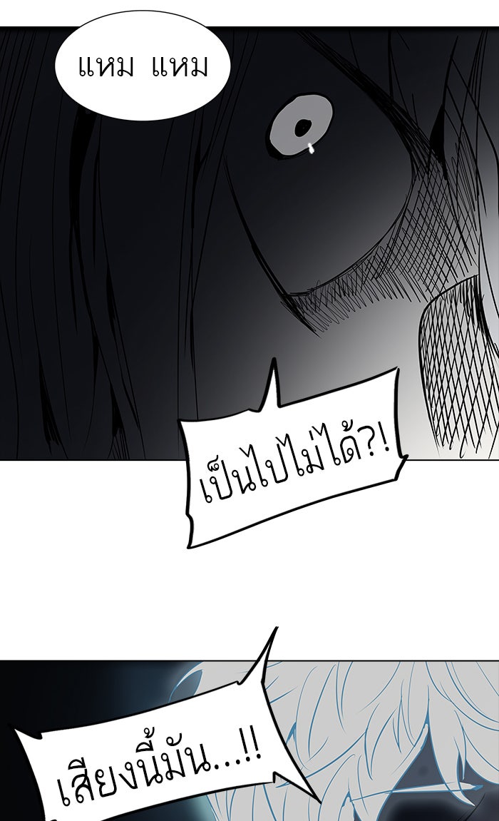 ทาวเวอร์ออฟก๊อด หอคอยเทพเจ้า - หน้า 67