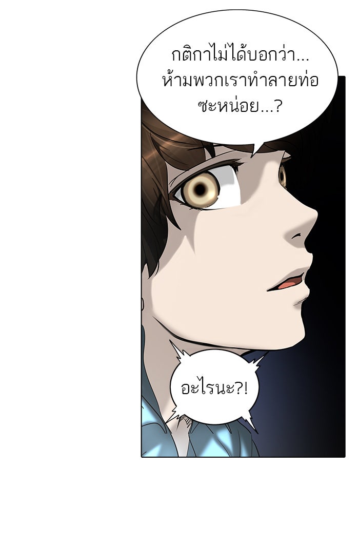 ทาวเวอร์ออฟก๊อด หอคอยเทพเจ้า - หน้า 11