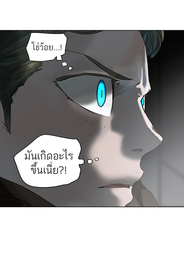ทาวเวอร์ออฟก๊อด หอคอยเทพเจ้า - หน้า 72
