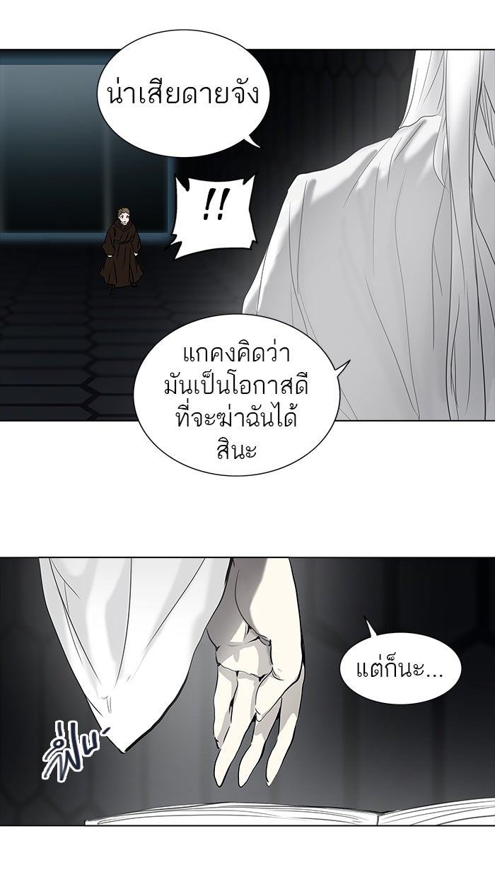 ทาวเวอร์ออฟก๊อด หอคอยเทพเจ้า - หน้า 76