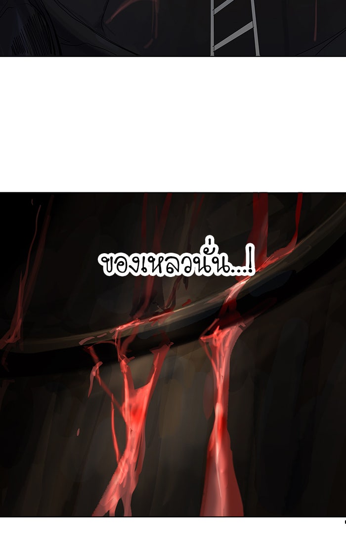 ทาวเวอร์ออฟก๊อด หอคอยเทพเจ้า - หน้า 2