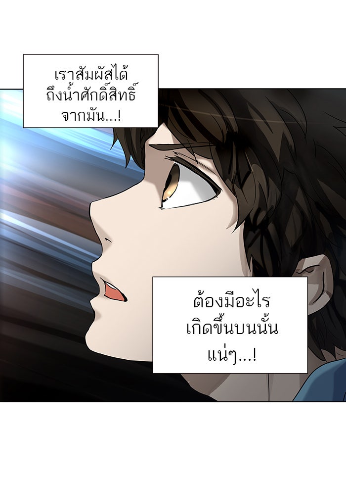 ทาวเวอร์ออฟก๊อด หอคอยเทพเจ้า - หน้า 3