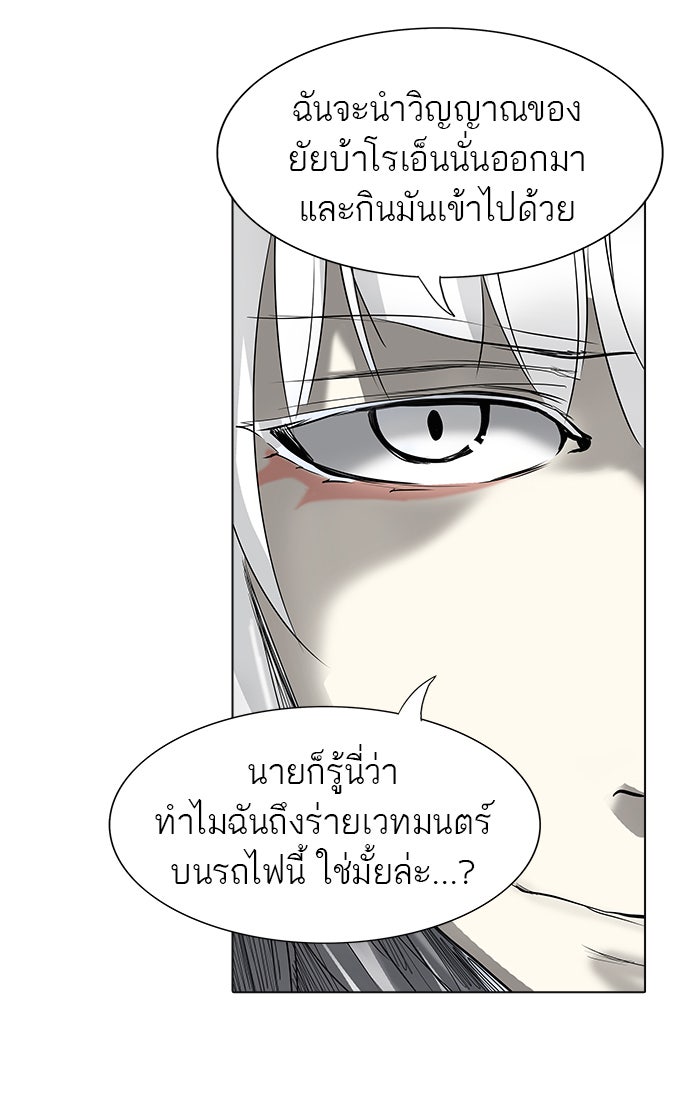 ทาวเวอร์ออฟก๊อด หอคอยเทพเจ้า - หน้า 32