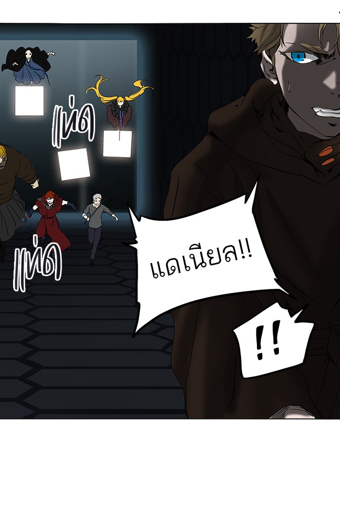 ทาวเวอร์ออฟก๊อด หอคอยเทพเจ้า - หน้า 39