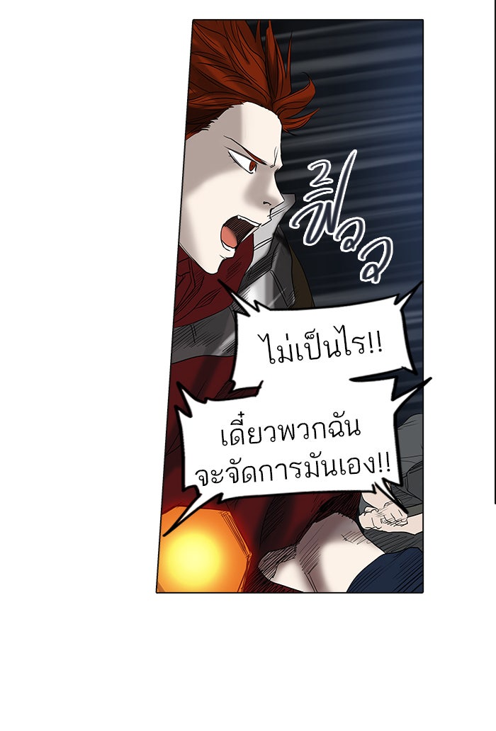 ทาวเวอร์ออฟก๊อด หอคอยเทพเจ้า - หน้า 46