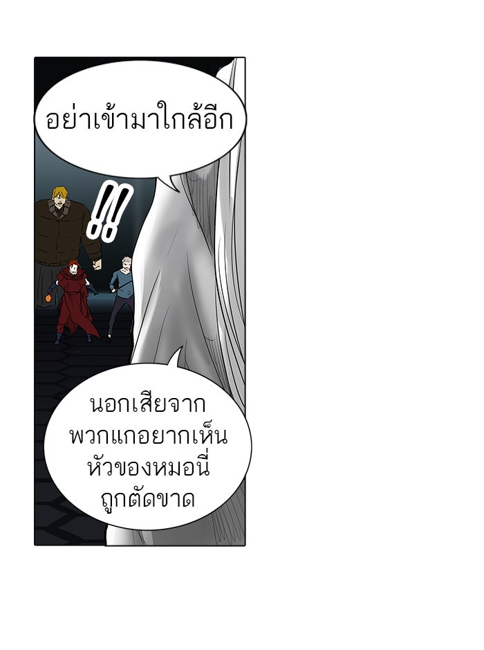 ทาวเวอร์ออฟก๊อด หอคอยเทพเจ้า - หน้า 48
