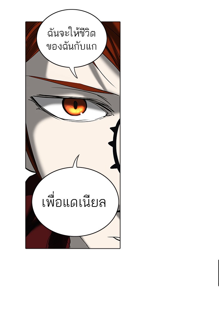 ทาวเวอร์ออฟก๊อด หอคอยเทพเจ้า - หน้า 53