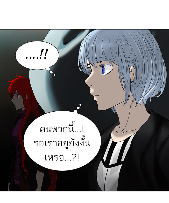 ทาวเวอร์ออฟก๊อด หอคอยเทพเจ้า - หน้า 63