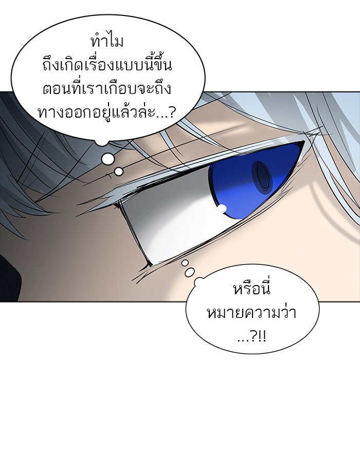 ทาวเวอร์ออฟก๊อด หอคอยเทพเจ้า - หน้า 64