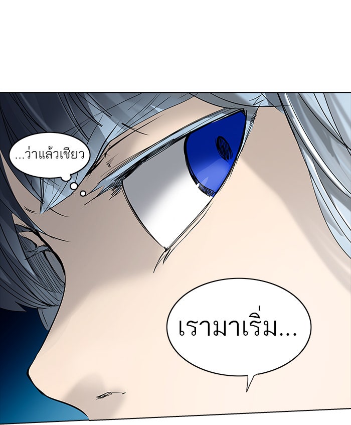 ทาวเวอร์ออฟก๊อด หอคอยเทพเจ้า - หน้า 67