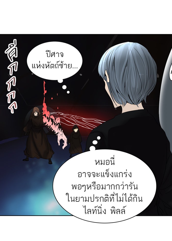 ทาวเวอร์ออฟก๊อด หอคอยเทพเจ้า - หน้า 11