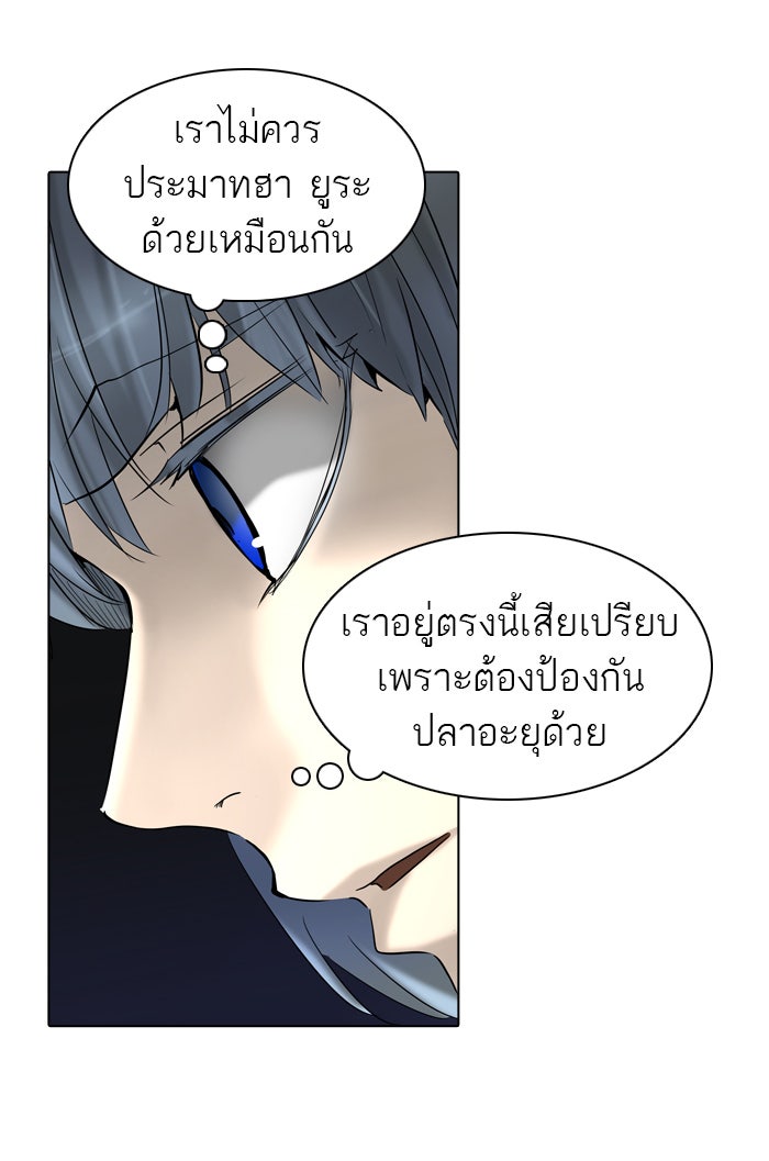 ทาวเวอร์ออฟก๊อด หอคอยเทพเจ้า - หน้า 12