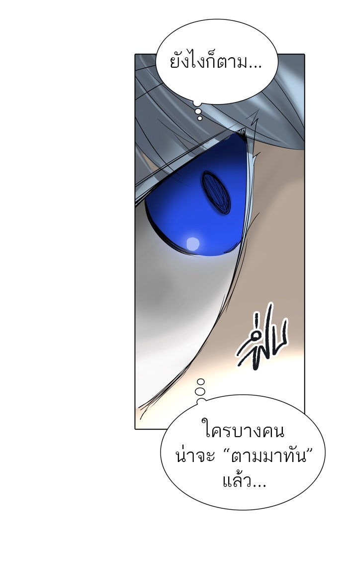 ทาวเวอร์ออฟก๊อด หอคอยเทพเจ้า - หน้า 13