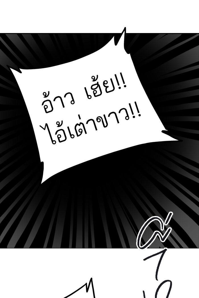 ทาวเวอร์ออฟก๊อด หอคอยเทพเจ้า - หน้า 14