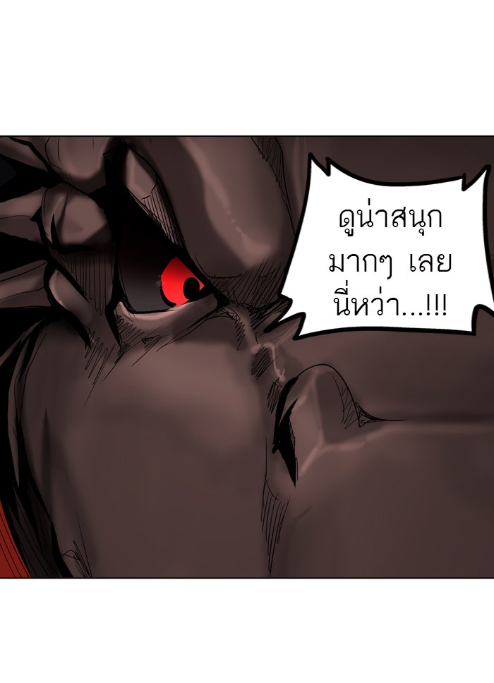 ทาวเวอร์ออฟก๊อด หอคอยเทพเจ้า - หน้า 17
