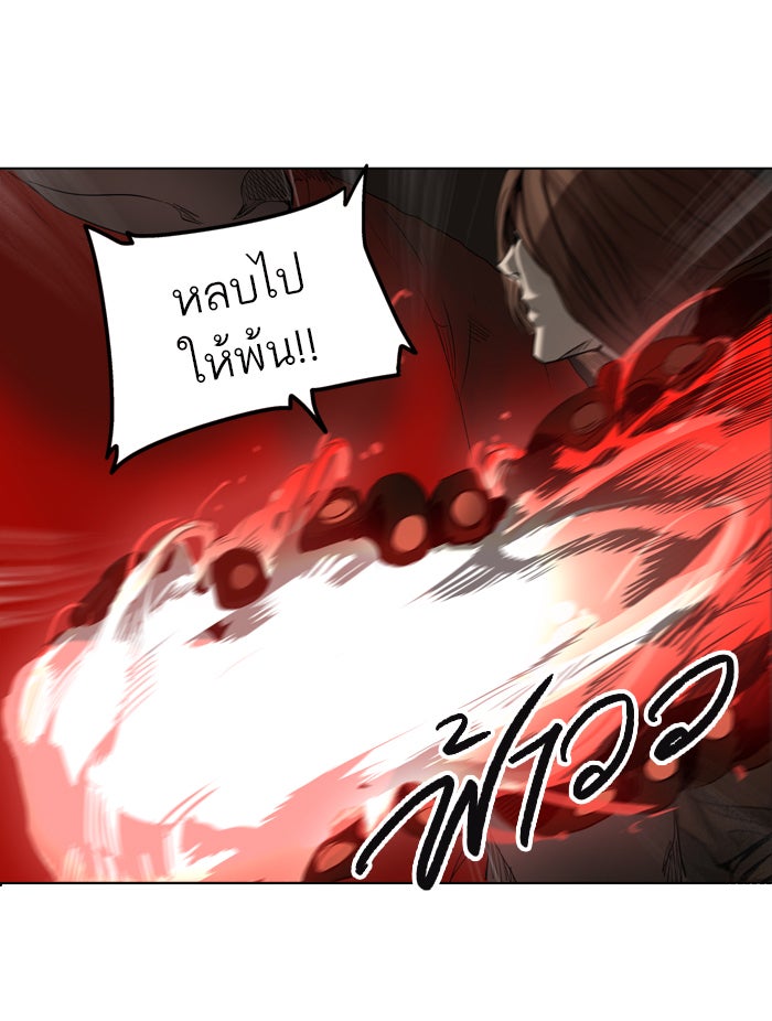 ทาวเวอร์ออฟก๊อด หอคอยเทพเจ้า - หน้า 18