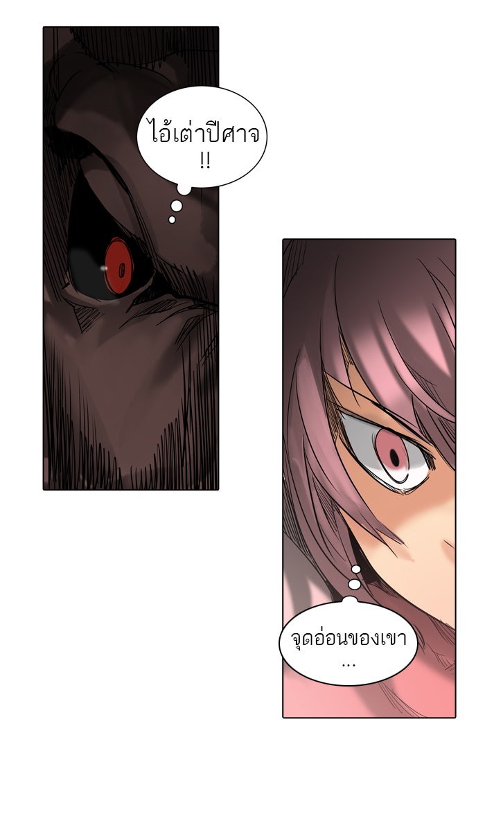 ทาวเวอร์ออฟก๊อด หอคอยเทพเจ้า - หน้า 19