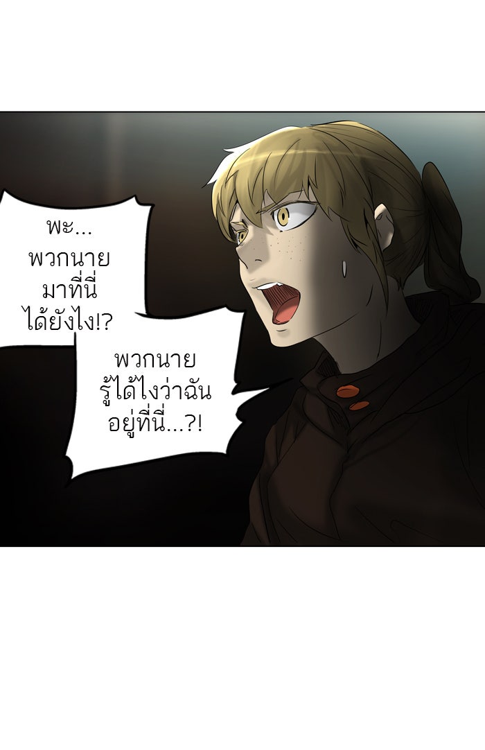 ทาวเวอร์ออฟก๊อด หอคอยเทพเจ้า - หน้า 25