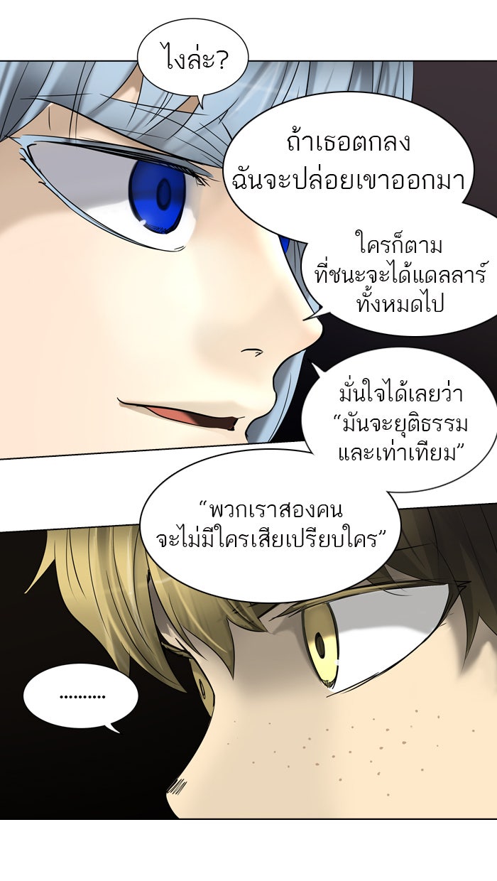 ทาวเวอร์ออฟก๊อด หอคอยเทพเจ้า - หน้า 36