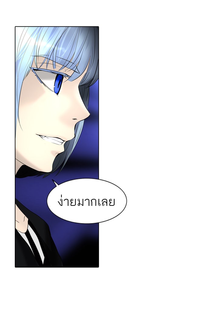 ทาวเวอร์ออฟก๊อด หอคอยเทพเจ้า - หน้า 40