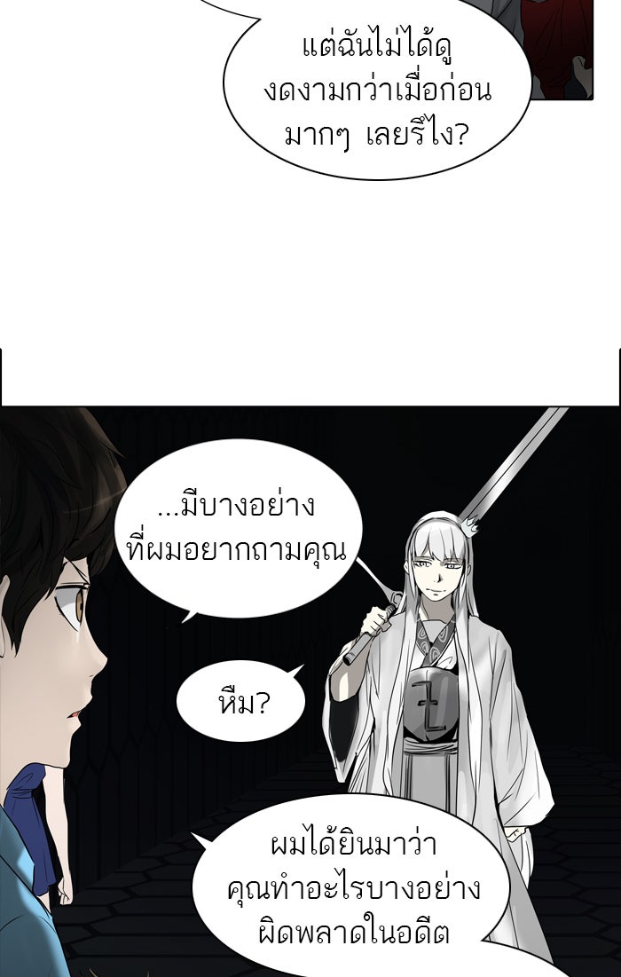 ทาวเวอร์ออฟก๊อด หอคอยเทพเจ้า - หน้า 59