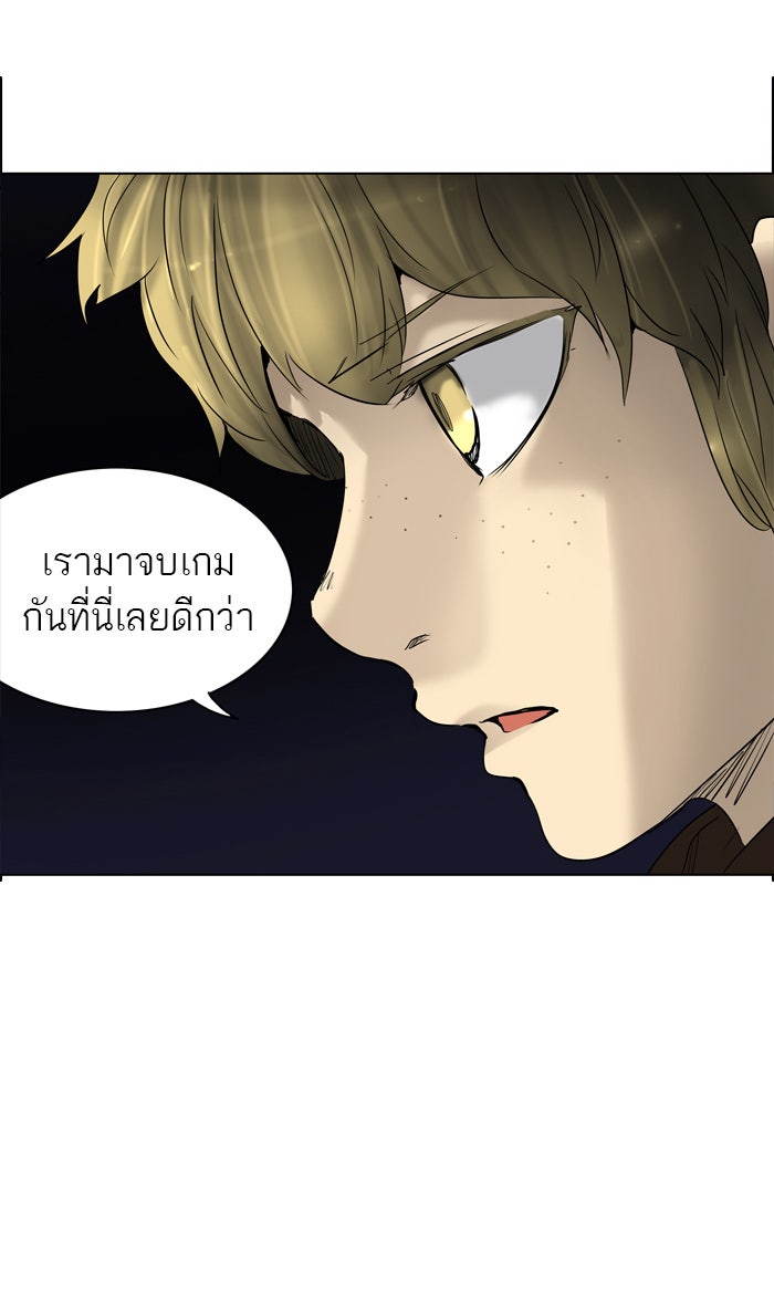 ทาวเวอร์ออฟก๊อด หอคอยเทพเจ้า - หน้า 8